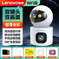Lenovo Wi -Fi Style [3MP Super Clean Lottery] Double Picture [Отправка ветви гвозди]