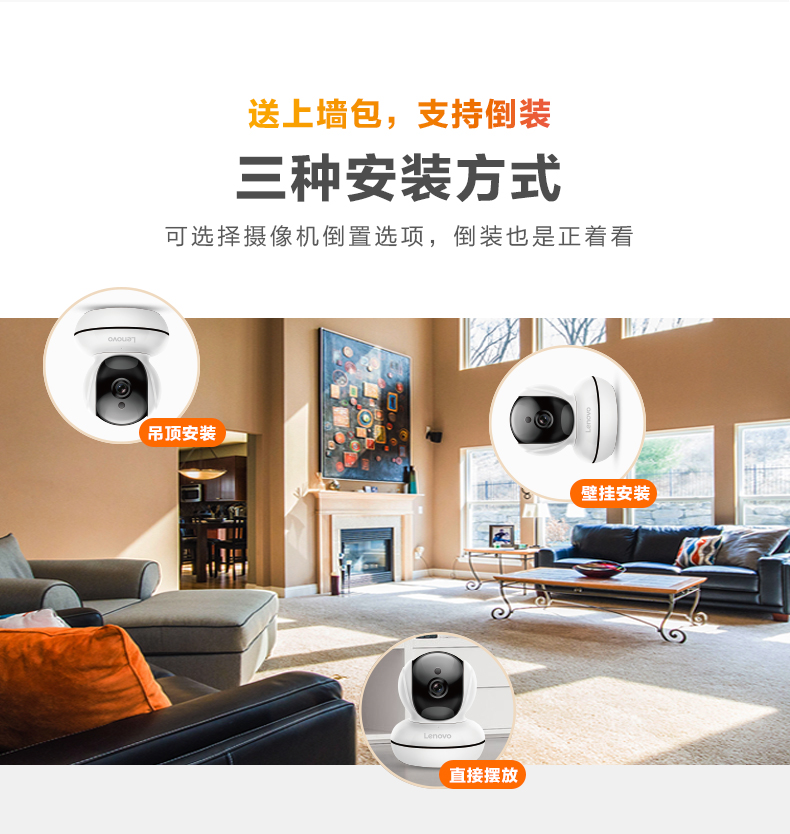 联想 RN1 360度全景 1080p画质监控摄像头 200万像素 高清红外夜视 图12