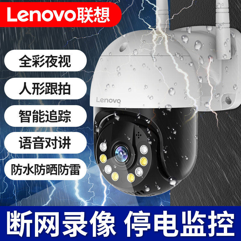 Lenovo X5 wireless camera home 360-degree rotation with mobile phone remote monitor HD night vision room waterproof
