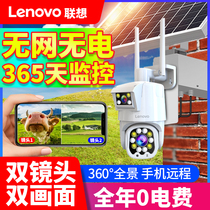 Lenovo 4G camera solar ultra-high definition monitor without electricity and network mobile phone remote 360 ​​degree outdoor waterproof