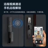 Lenovo, автоматический электронный замок для домашнего использования, анти-кража, полностью автоматический, кошачий глаз