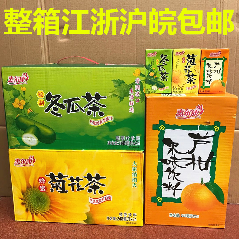 Huierkang winter melon tea chrysanthemum tea secret winter melon tea drink citrus drink fruit and vegetable flavor 248ML*24 boxes