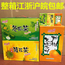 Huierkang winter melon tea chrysanthemum tea secret wax gourd tea drink citrus beverage fruit and vegetable flavor 248ML * 24 boxes