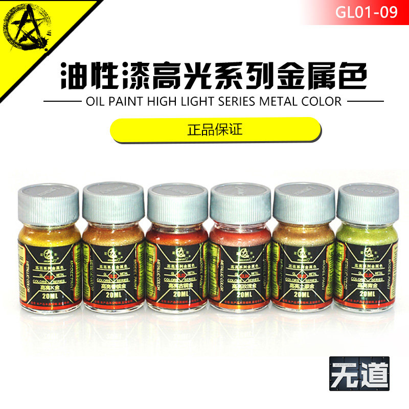 No Dow Model Star Shadow Model Paints BRIGHT SERIES METAL COLOR (GL01-GL09) 20ml