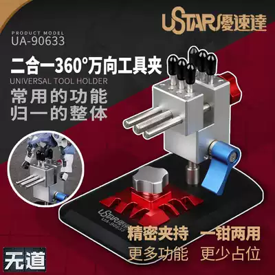 Taichless Model Excellent Speed 2-in-1 360deg Universal Tool Clamp Multi-purpose High-precision vise Fixture 90633
