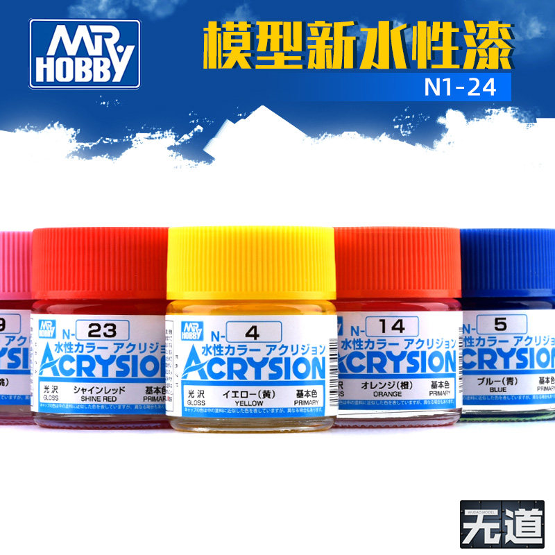 County Sze N brand new water-based paint model paint clay model up to military model on color extinction light oil N1-24