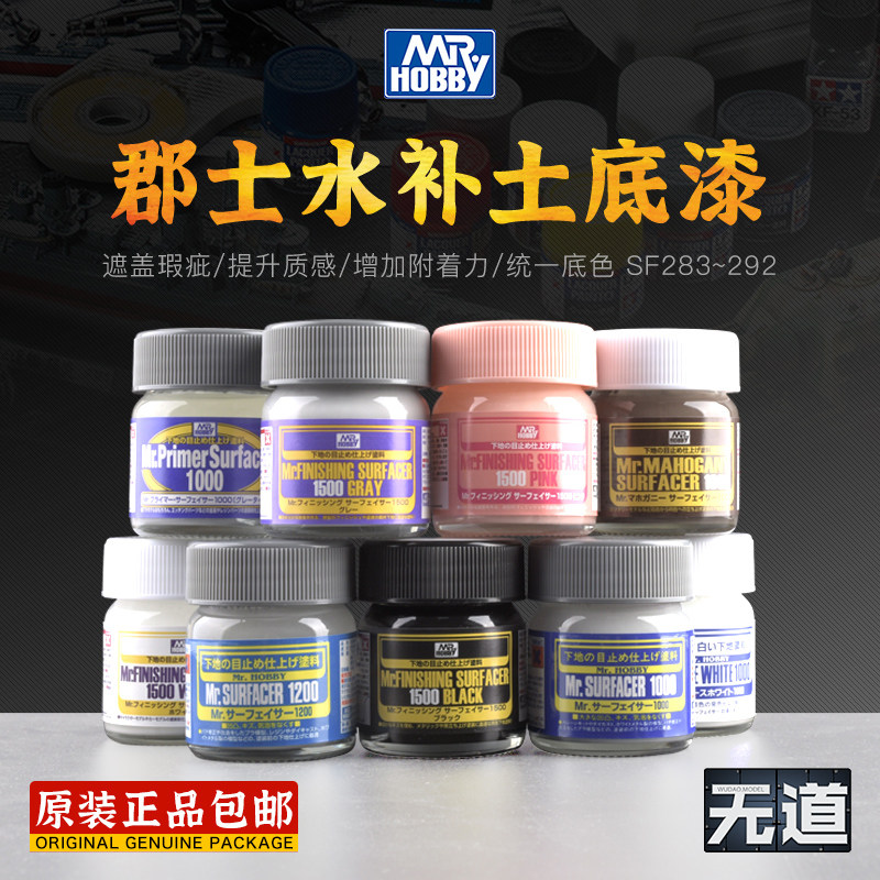 County taxi model Water tonic soil primer brown white black grey SF283 284285286287288289290 