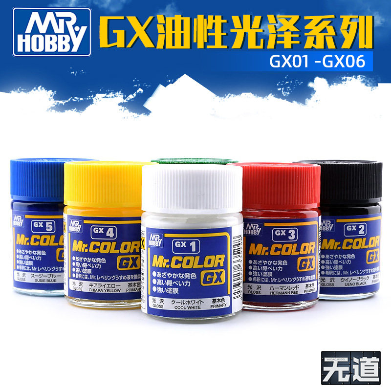 County taxi model glossy paint GX01 02 03 04 05 06 06 to special color 18ml-Taobao