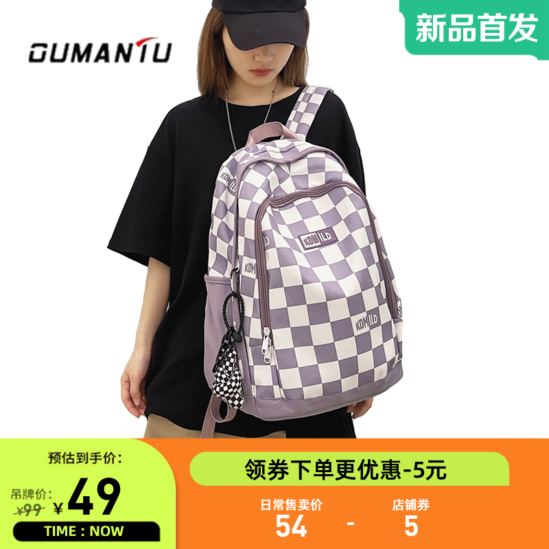 OUMANTU new schoolbag men and women couples shoulder bag junior high school college students fashion backpack plaid large capacity
