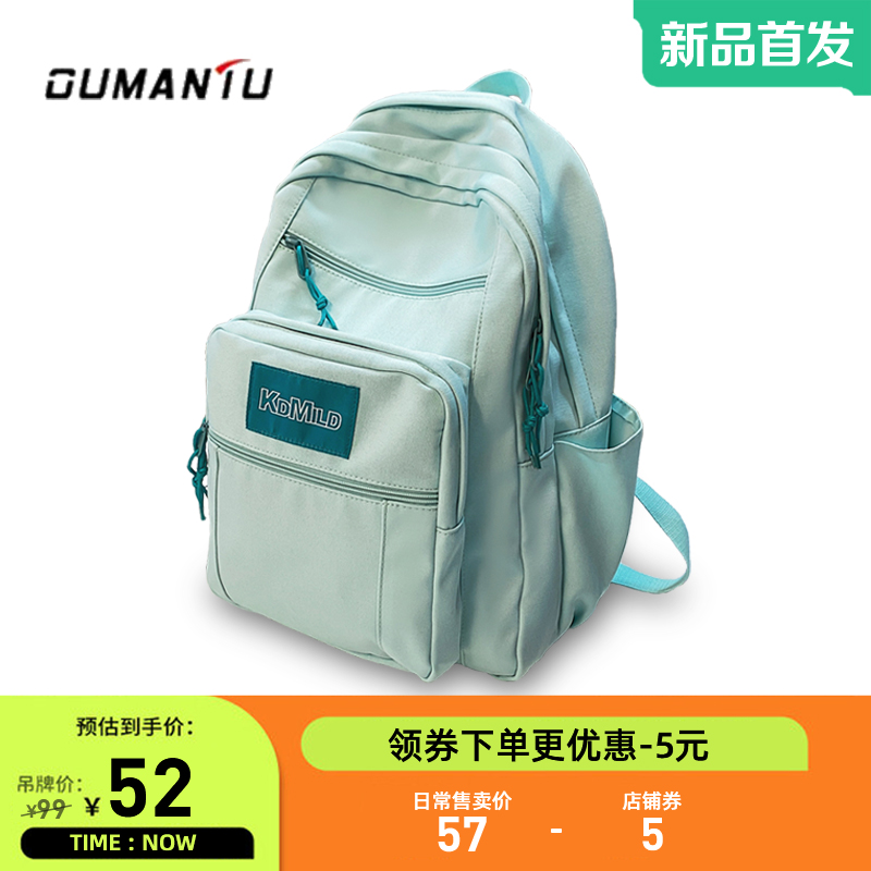 OUMANTU new school bag female college student couple backpack junior high school Japanese college style backpack simple