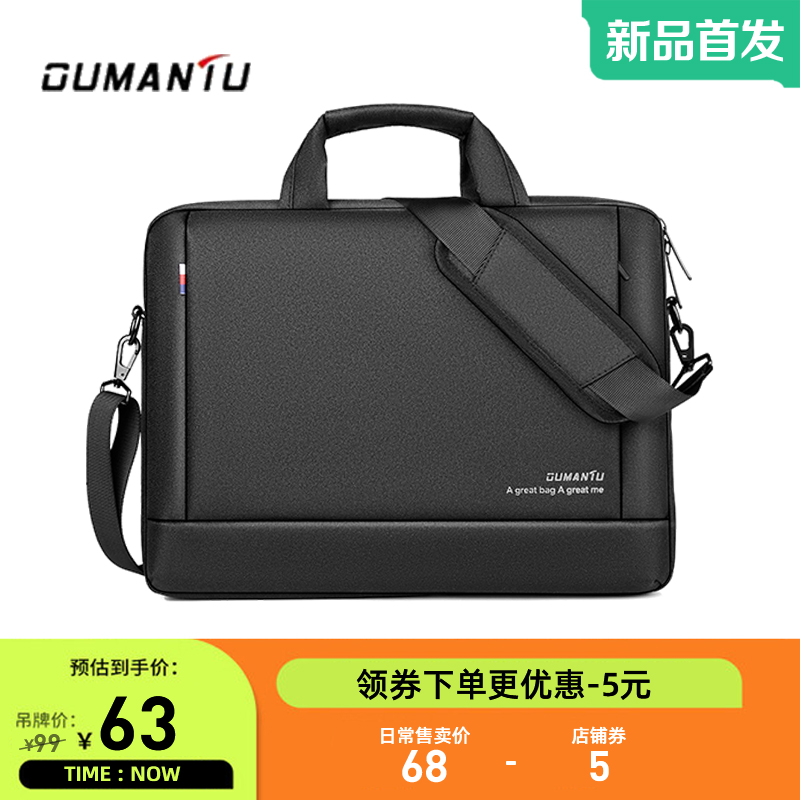 OUMANTU portable laptop bag 13 14 15 6 inch official bag men's business document bag handbag