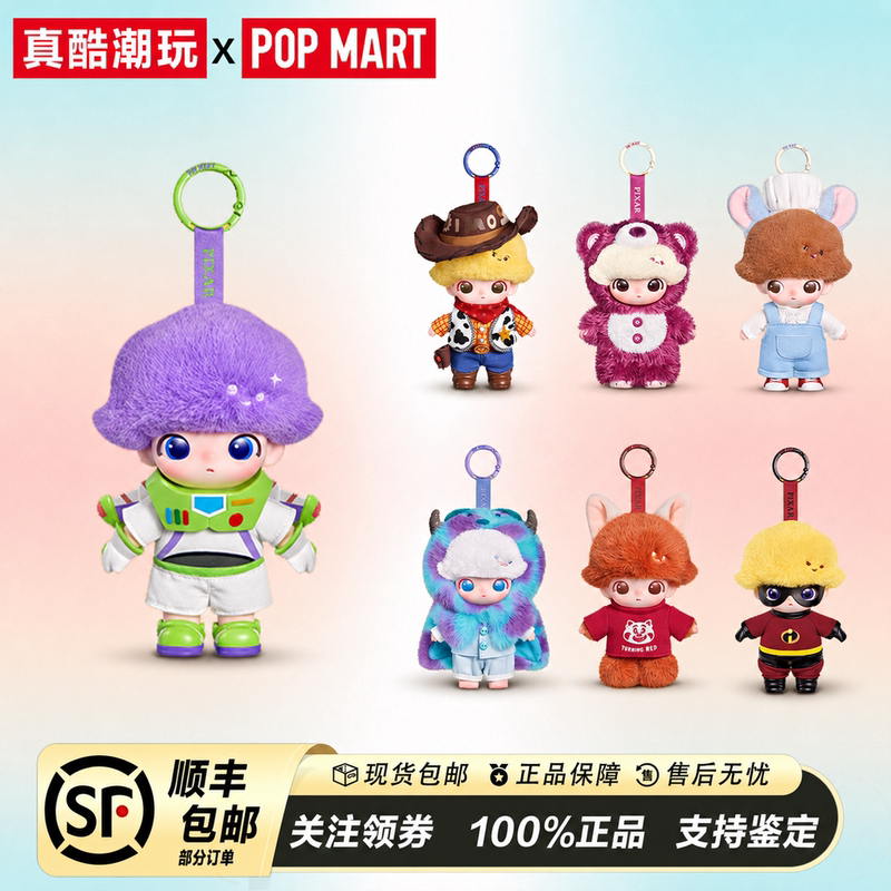 Pop Mart Dimoo Pixar Pixar Collaboration Plush Pendant Blind Box Doll Gift Xiaomi Pop Mart Dimoo Pixar Pixar Collaboration Plush Pendant Blind Box Doll Gift Xiaomi