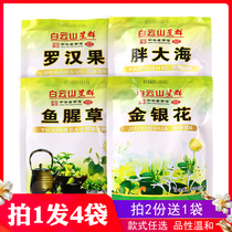 Guangdong Cool Tea Grain Drink * 4 Bags Lowering Fire Summer Mulberry Chrysanthemum Honeysuckle Summer Medicinal Granules Baiyunshan Galaxy Cluster