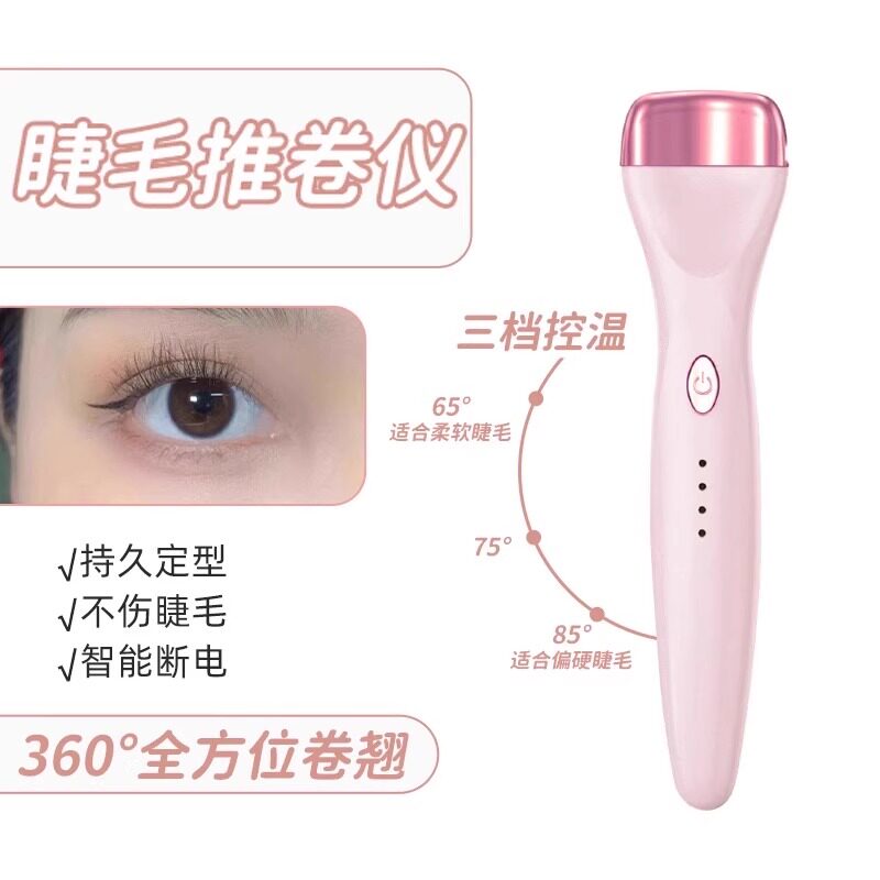 (5D Eyelash Pushup Instrument) Electric Scaleware Electric Mascara Electric Mascara Heating Clip Eyelash Curler Eyelash Instrument-Taobao
