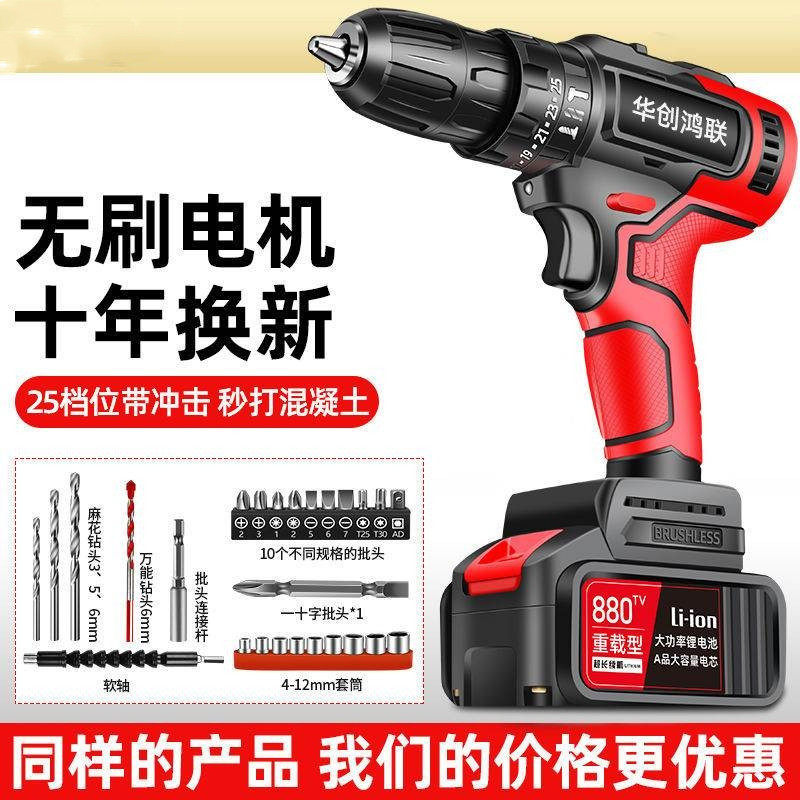 German Brushless Electric Drill Rechargeable Electric Drill Small Electric Drill Lithium Electric Drill Multifunction Home Electric Screwdriver Electric Drill