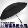 Heavy rain special 24-bone umbrella windproof umbrella reinforced long handle umbrella Super heavy rain umbrella double male business umbrella solid color customization