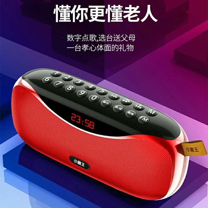 Xiao Bu Wang W26 senile radio elderly with the body to listen to the new portable player plug-in u multifunction phonosing machine