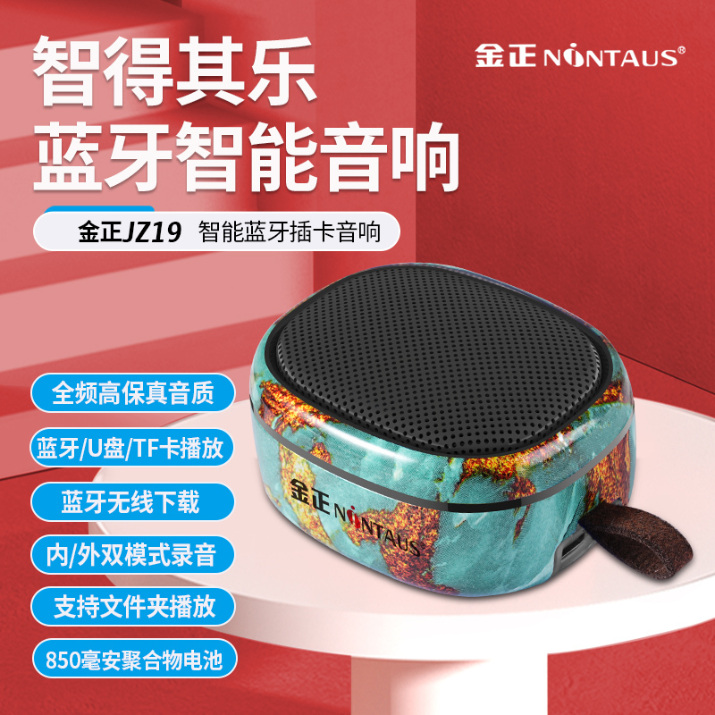 Jinzheng Jz19 New Model Bluetooth Recording Speaker with Bass, Card Slot, Money Collection Announcement, Mini Speaker Jinzheng Jz19 New Model Bluetooth Recording Speaker with Bass, Card Slot, Money Collection Announcement, Mini Speaker