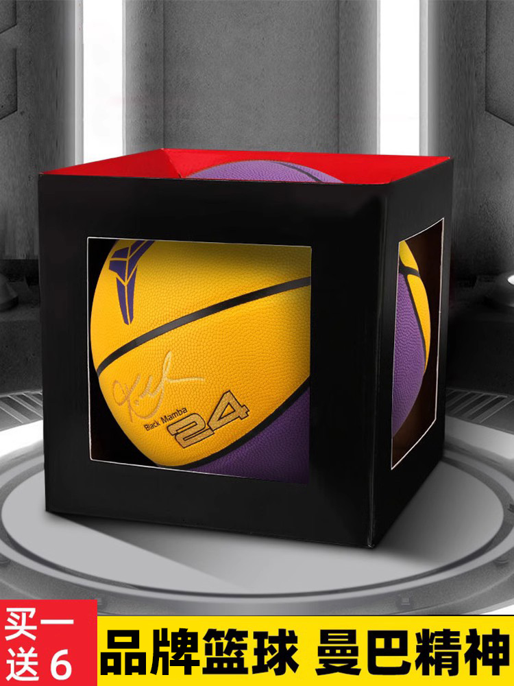 黑曼巴篮球24号签名7号蓝球室外科真皮牛皮手感比5号儿童学生礼物
