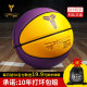 Black Mamba basketball No. 24 signature No. 7 basketball outdoor surgical leather cowhide feel than No. 5 children's student gift