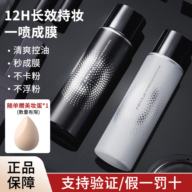 Berley Makeup Spring Spring & Summer Reinforcement Control 100 ml