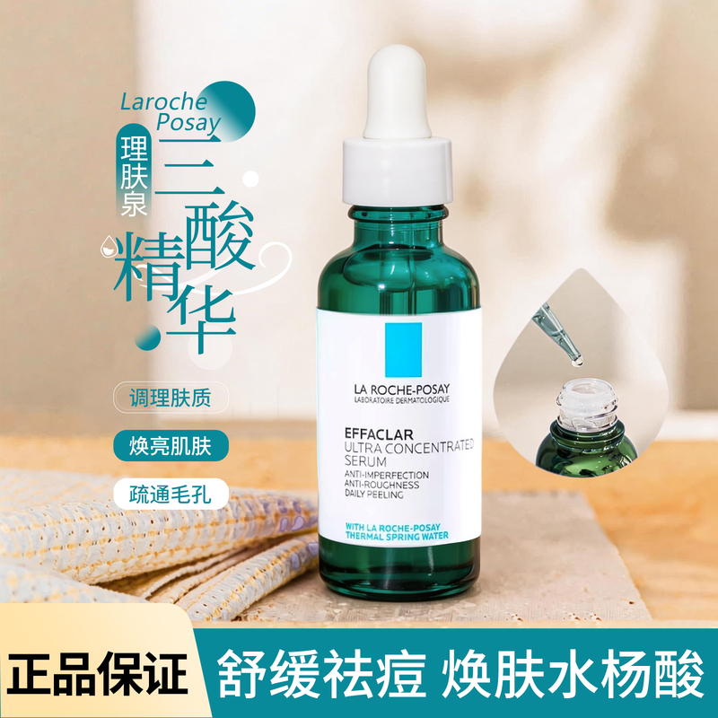 La Roche-Posay Triple Acid Serum 30ml Salicylic Acid Soothes Acne, Shrinks Pores, Exfoliates Acne Marks, and Clears Closed Comedones