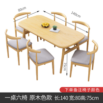 Dining table and chair combination Small household dining table Household dining restaurant Wooden table Small simple modern rental light luxury