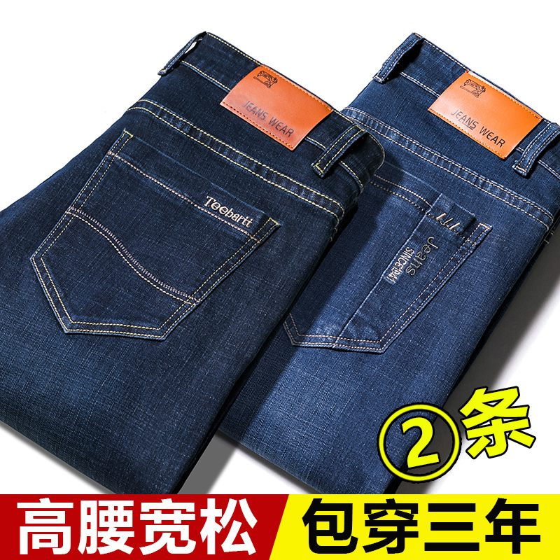 Jeans men's autumn-winter straight leg loose casual trousers men's pants high-waisted dad middle-aged men's pants men's winter