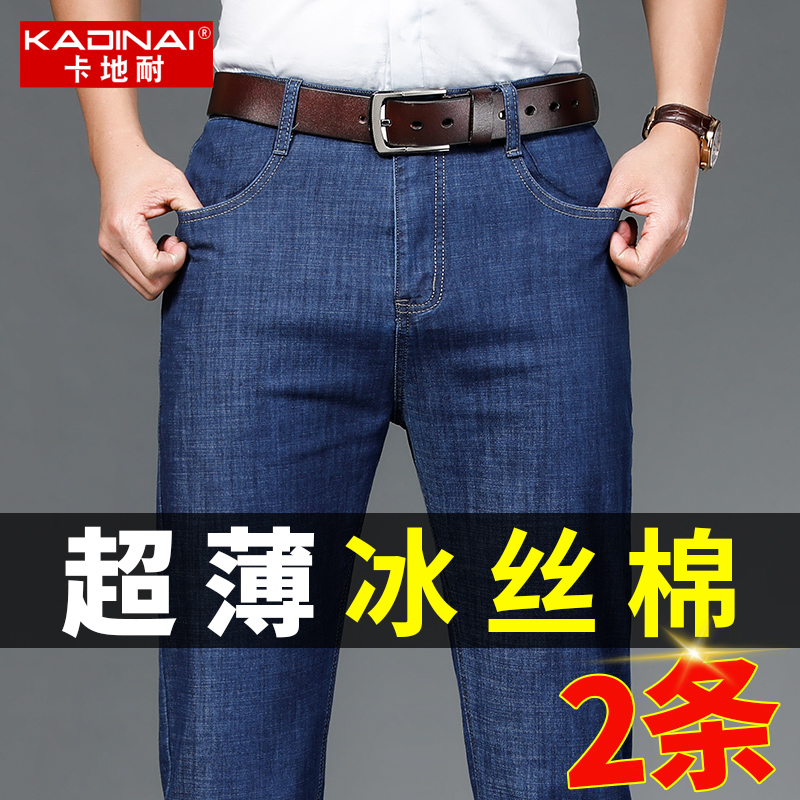 Men's jeans Summer thin Loose Straight Drum Ice Silk Men Pants Casual High Waist Elastic Middle-aged Dad Pants Man