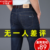 New stretch jeans mens autumn spring and autumn casual pants mens high waist middle-aged dad loose straight mens pants