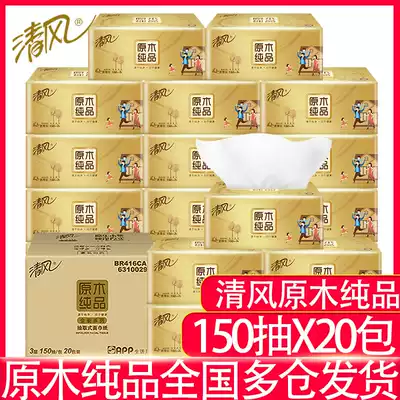 Qingfeng gold packed extraction type toilet paper towel facial tissue 3 layers 150 pumping specification whole box 20 pack M number extraction toilet paper