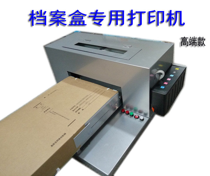 A3 printing machine for A3 archive boxes-high-end models