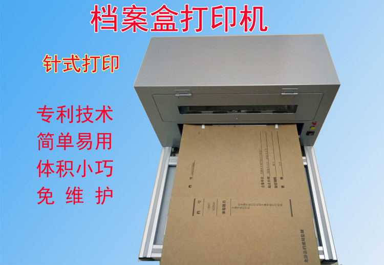 Archive Box Printing Machine Printing Professional Printing Archive Box Video Introduction