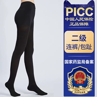 Два -уровне черный [брюки.