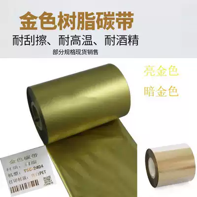 Full resin bright gold matte ribbon ribbon printable satin PET wash cloth 30*40*50*60