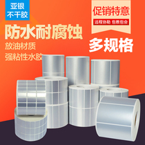 Yayin pet bright white pet coated paper self-adhesive label barcode printing paper 10*5mm (20000)