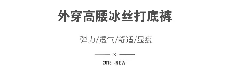 Quần lưới màu đỏ neo Xiaoxiong băng lụa xà cạp nữ mỏng gầy phần mỏng lụa sữa mùa hè mát mẻ mặc chín quần - Quần tây thường