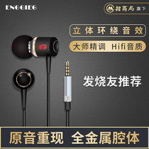 Shore pole in-ear music headset HiFi sports karaoke high fidelity fever with wheat wire control universal Apple Android