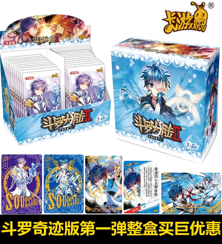 Douluo Continent Cards: the Ultimate Tang Clan 2 Miracle Edition Card Pack First Edition - Luo Yuhao Card Game Card Toy Official 1 Douluo Continent Cards: the Ultimate Tang Clan 2 Miracle Edition Card Pack First Edition - Luo Yuhao Card Game Card Toy Official 1
