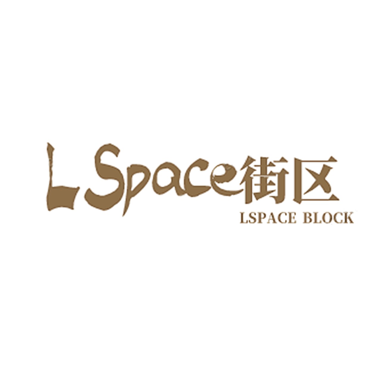 LSpace街区