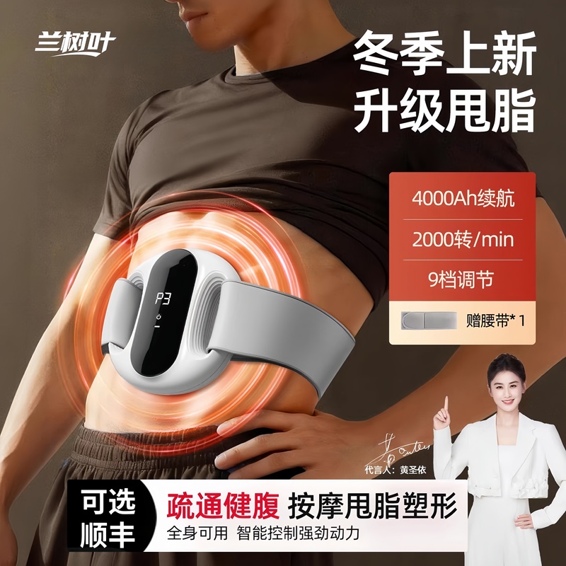 Fascia Ring Fat-Reducing Machine, Abdominal Massager, Lazy Fat-Reducing and Shaping Fitness Belt, Shake Machine, Fat-Burning Rhythm