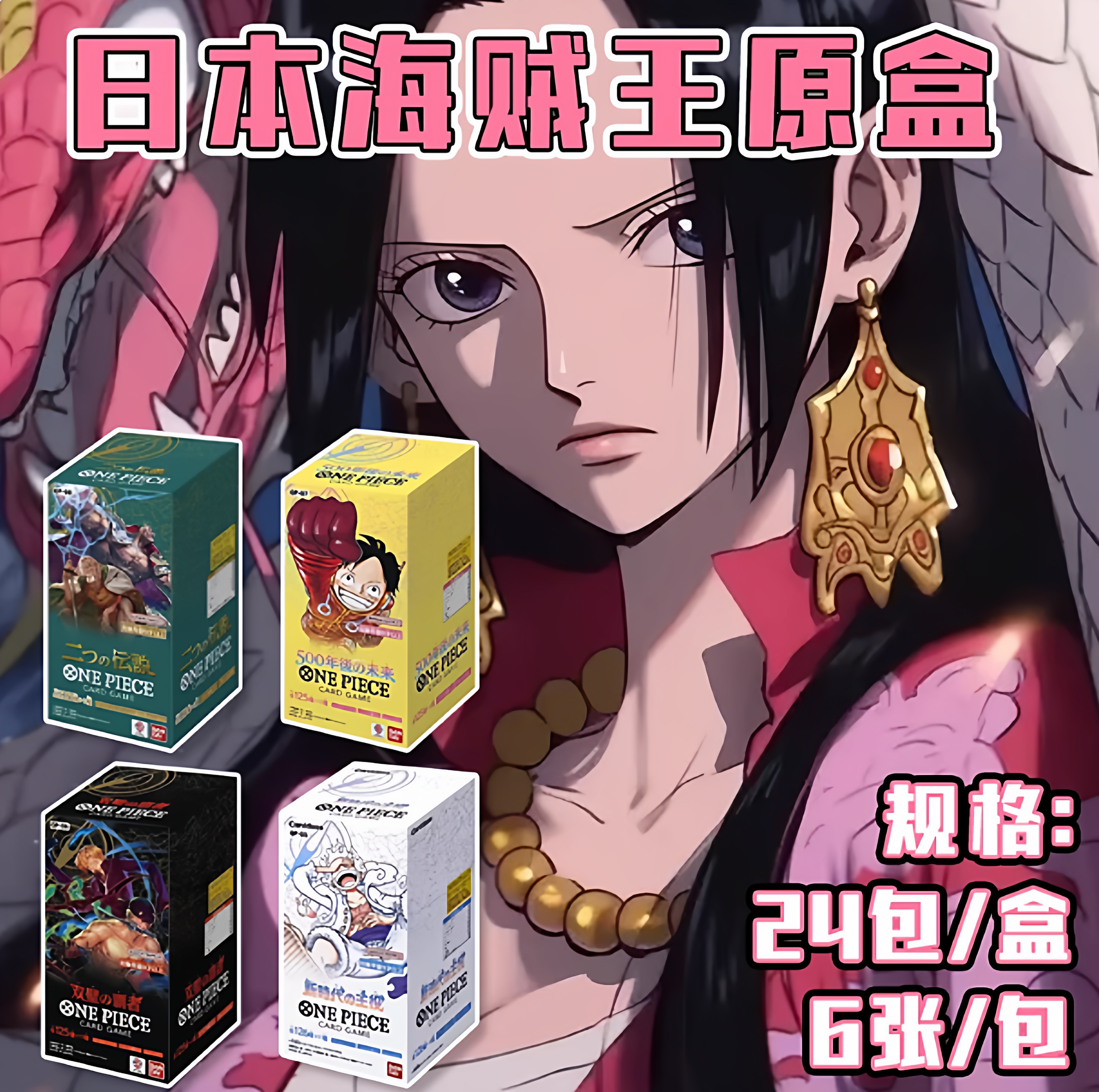 how many packs come in a one piece booster box One Piece Card Game OP09 Four Emperors Booster Box English – TCG Fabrik Inc