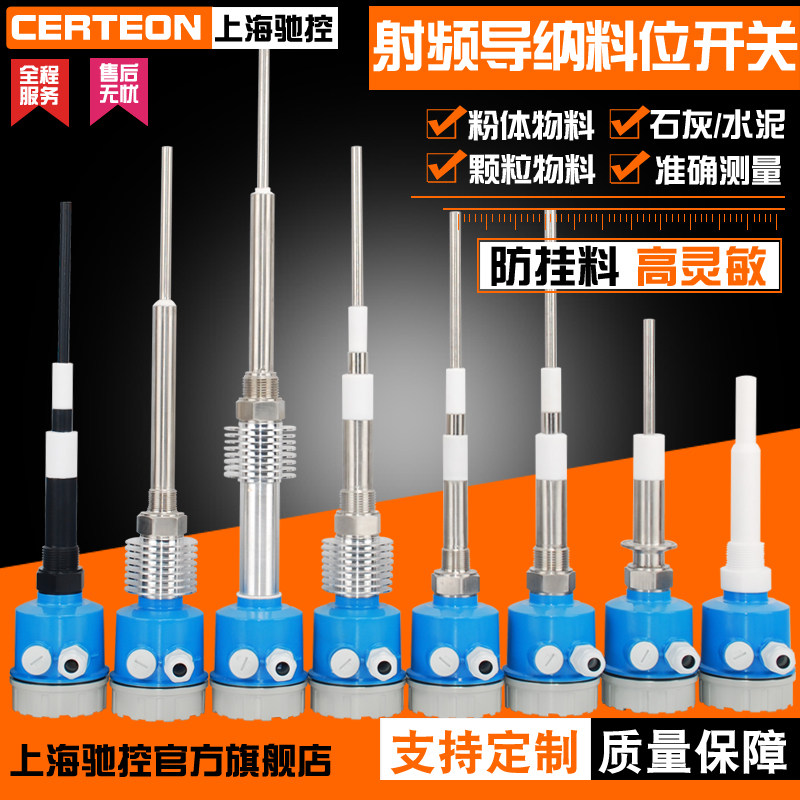 Capacitive RF admittance level gauge level gauge level gauge switch RF admittance level switch 24V