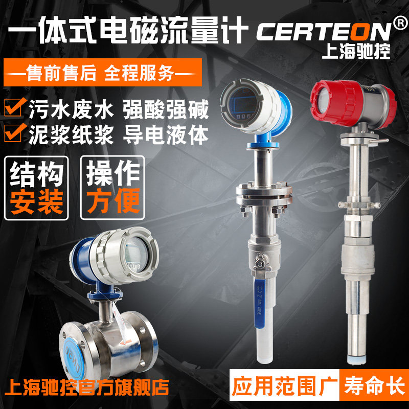 Sanitary-type full stainless steel electromagnetic flow meter anti-corrosive quick fit clamp insert hydrochloric acid liquid base flow meter