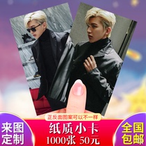 Star peripheral should be assisted by coated paper small card bookmark postcard calendar card double-sided printing customization