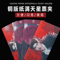 Celebrities should help ticket holder customization full of stars ticket holder custom concert ticket clip paper ticket clip custom ticket clip made ticket clip