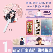 Star should help transparent fan manufacturer custom card ticket hand calendar bookmark tarot card pinch face fan custom made