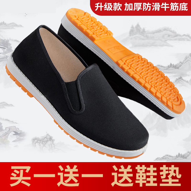Old Beijing Cloth Shoes for Men, Chef Shoes, Men's Soft-Soled Non-Slip Breathable Work Shoes, Slip-On Shoes for Middle-Aged and Elderly People Old Beijing Cloth Shoes for Men, Chef Shoes, Men's Soft-Soled Non-Slip Breathable Work Shoes, Slip-On Shoes for Middle-Aged and Elderly People
