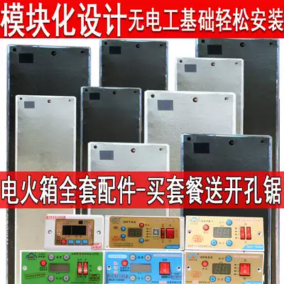 Electric fire box modification accessories Fan Haiyun switch fire bucket electric heating plate mica plate Mica plate heating plate