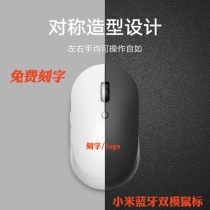 Xiaomi Wireless Bluetooth dual-mode mouse mute version of work notebook gaming optoelectronics male and female versatile and small portable